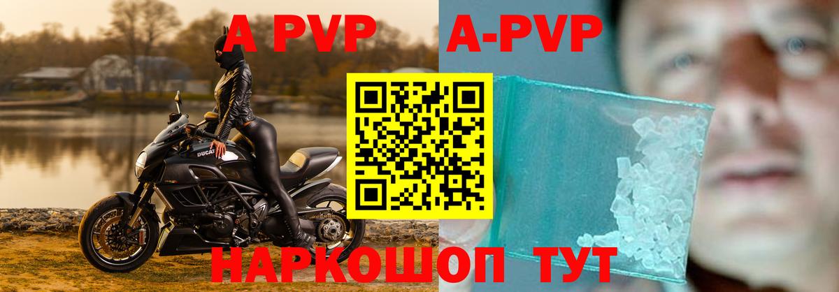 A PVP Crystall Саратов