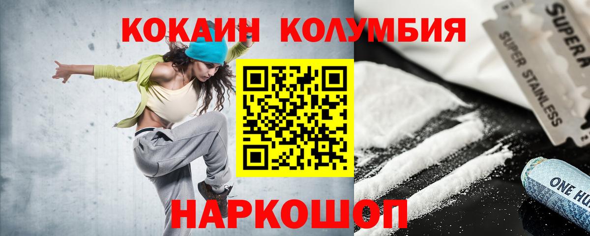 Кокаин FishScale Саратов