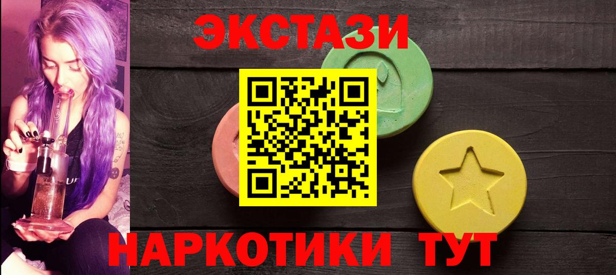 Ecstasy Philipp Plein  Вход с VPN  где найти   Ecstasy TESLA  Саратов 