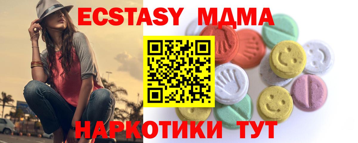 ЭКСТАЗИ 99% Саратов