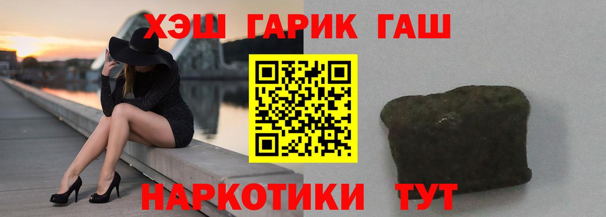 Саратов  Гашиш хэш  ГАШ Ice-O-Lator  цены наркотик  Вход с VPN 