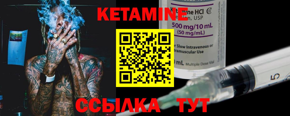 Кетамин ketamine  Вход с VPN  Кетамин ketamine  Саратов 