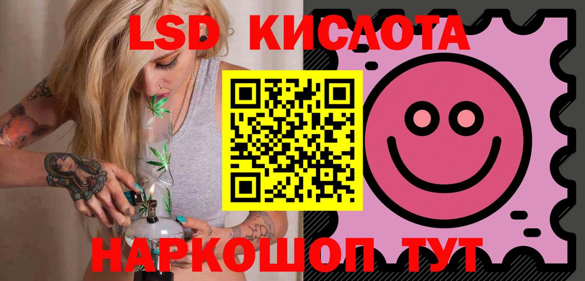 LSD-25 экстази кислота Саратов