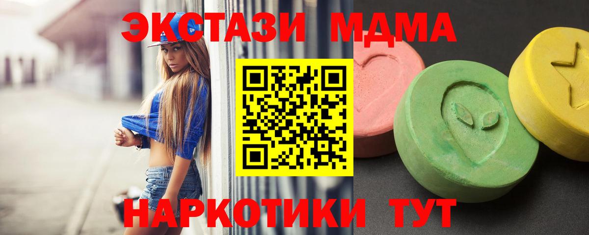 MDMA Molly Саратов