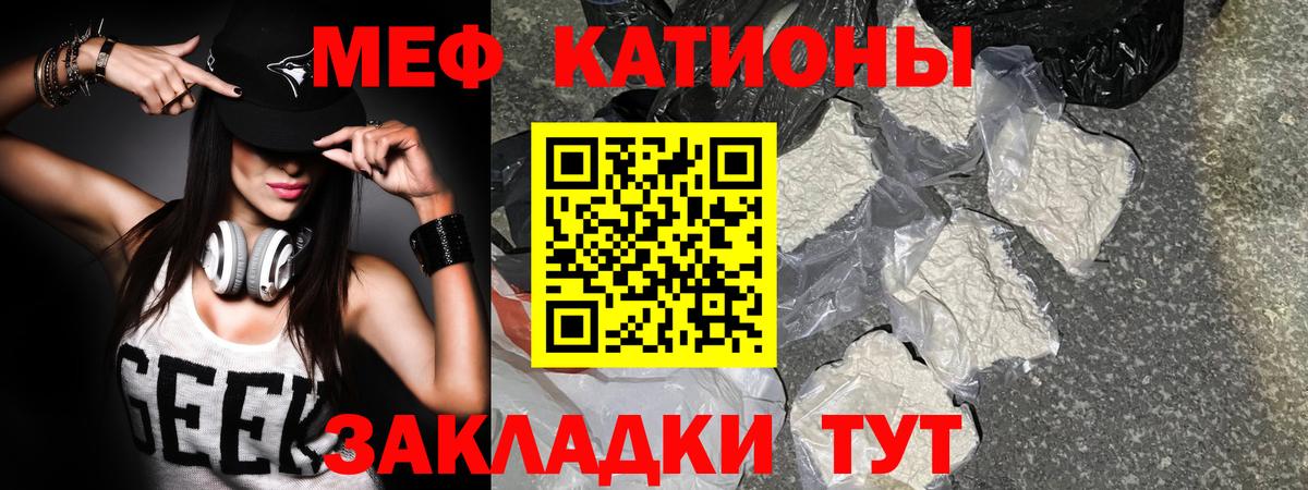 закладки  Меф  Вход с VPN  МЯУ-МЯУ  МЯУ-МЯУ 4 MMC  МЕФ мяу мяу  Саратов 
