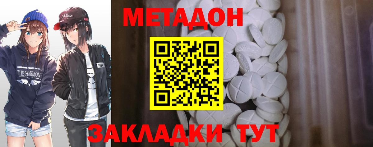 МЕТАДОН VHQ  Метадон белоснежный  Вход с VPN  Саратов 