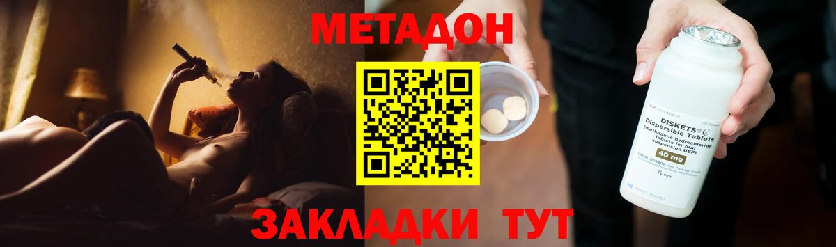 Метадон мёд Саратов