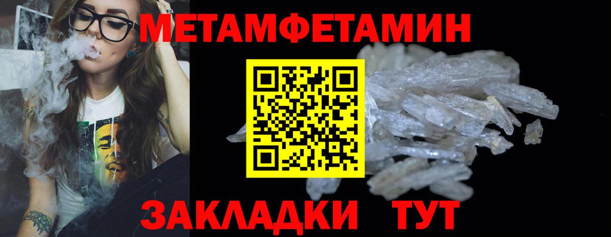 Метамфетамин мет Саратов