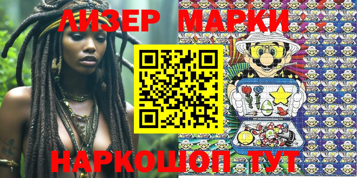 Наркотические марки 1,5мг  Вход с VPN  Наркотические марки  Наркотические марки 1,5мг  Саратов 