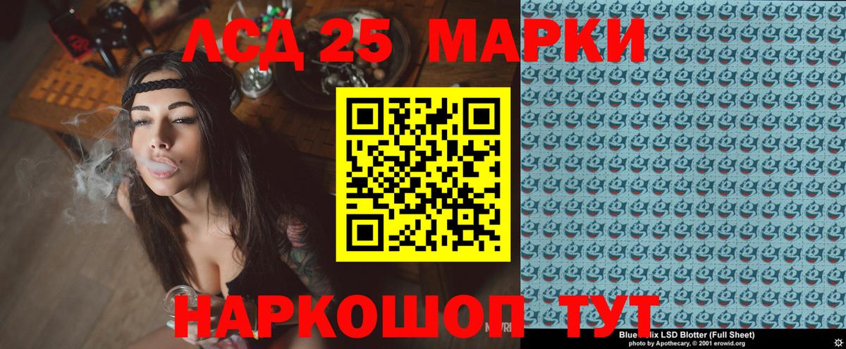 Марки 25I-NBOMe 1,5мг Саратов