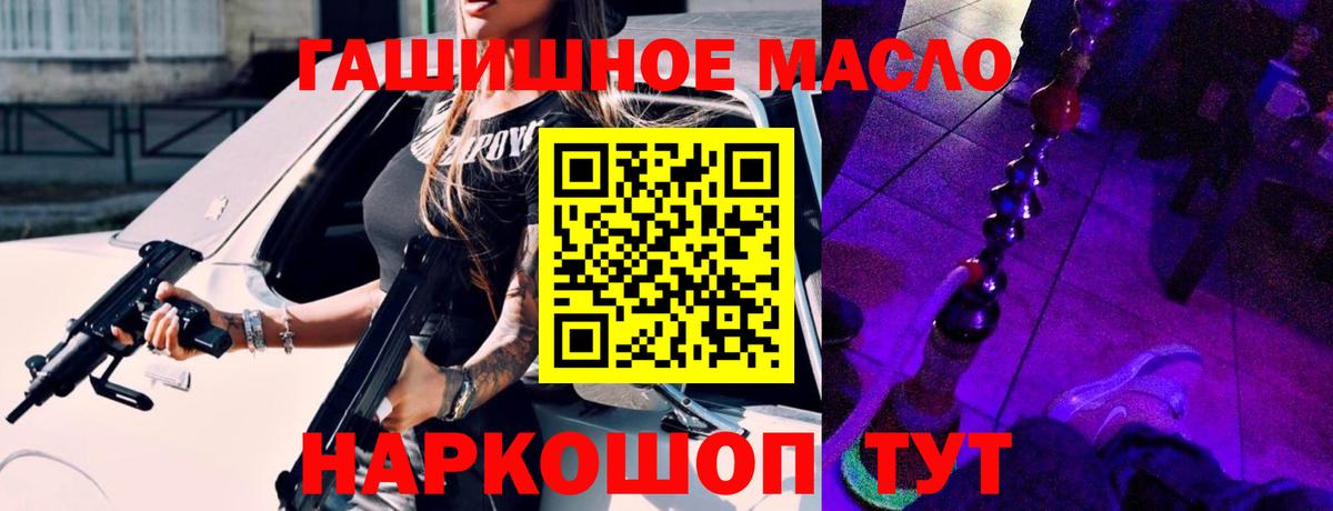 ТГК гашишное масло  Вход с VPN  Саратов 