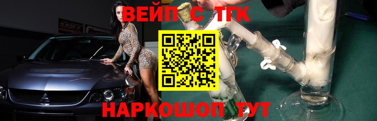 ТГК THC oil Саратов